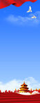 党建背景
