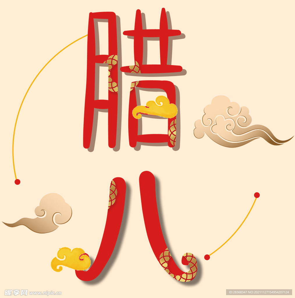 腊八节海报素材 