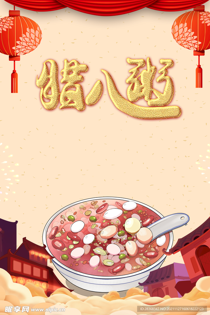腊八节海报素材 