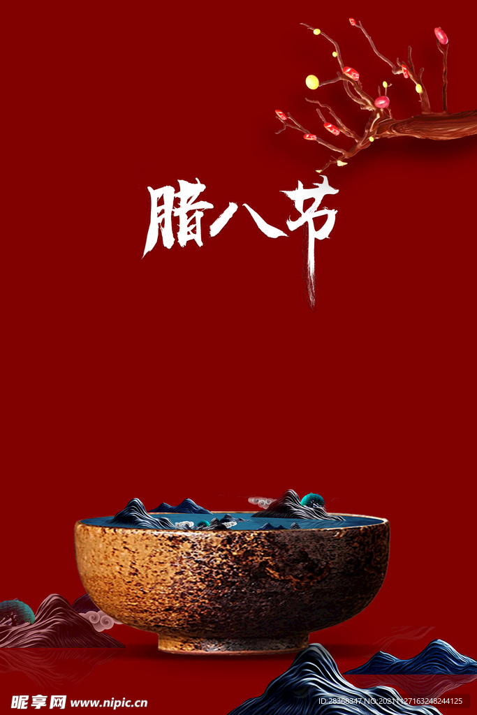 腊八节海报素材