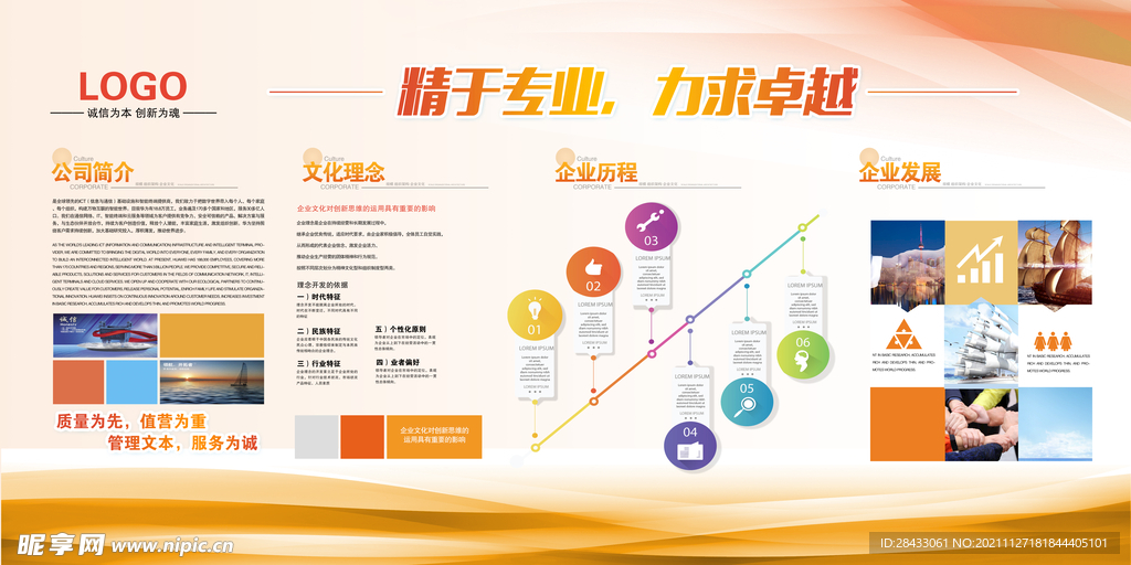 企业文化