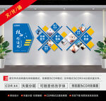 企业文化墙