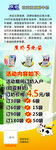 欧亚牛奶展架图