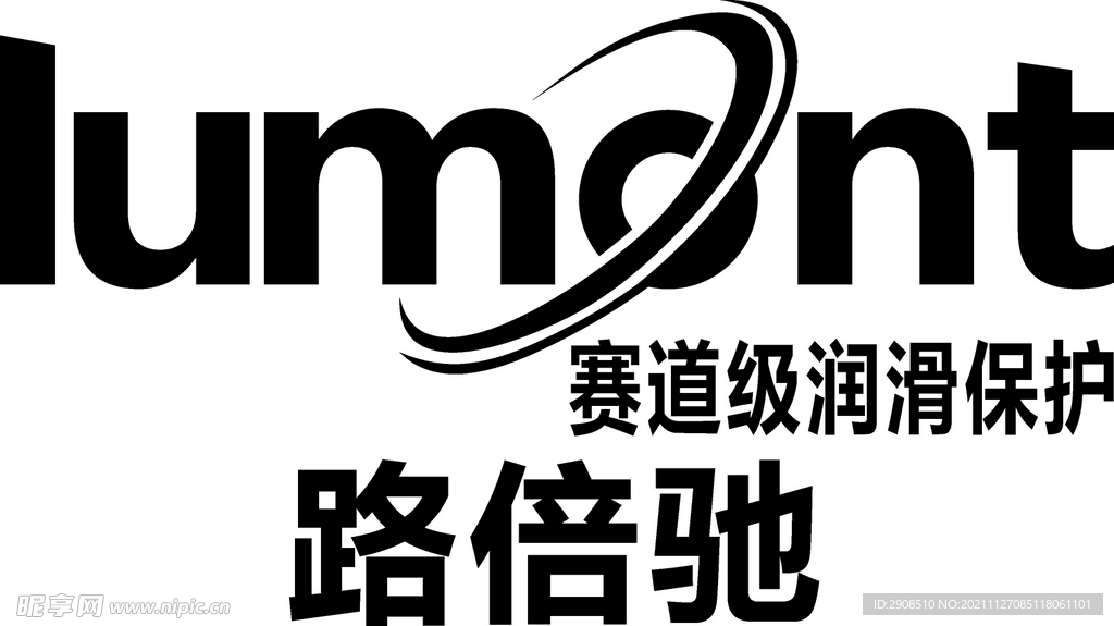 路倍驰