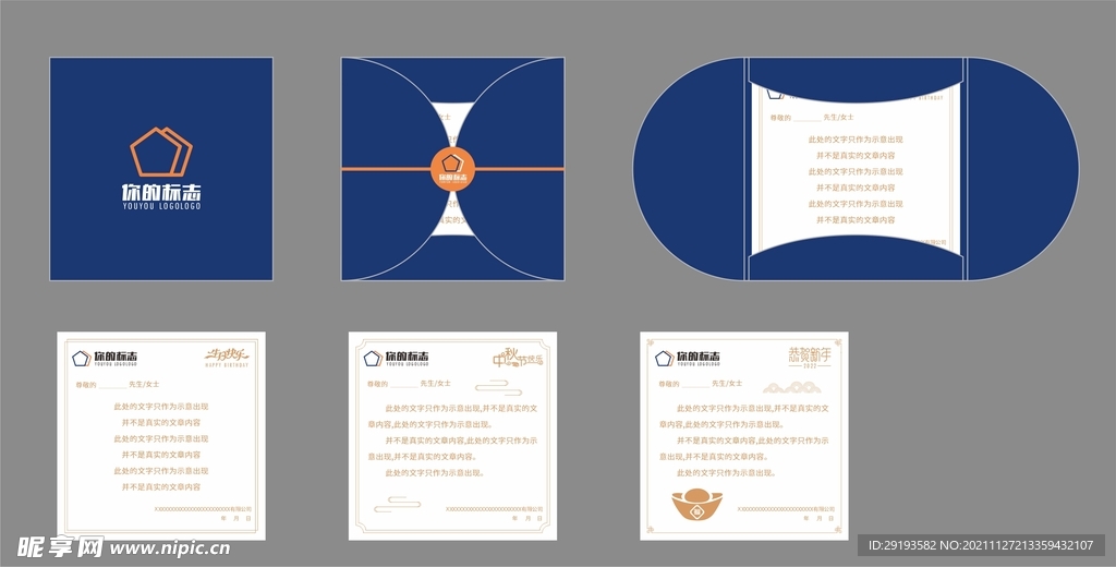 贺卡