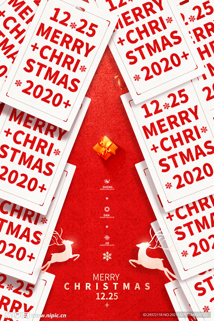 2021圣诞节创意简约海报