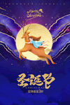 简约大气鎏金圣诞节节日宣传海报