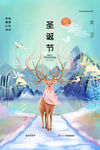简约中国风圣诞节节日宣传海报