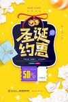 时尚简约圣诞约惠节日促销海报