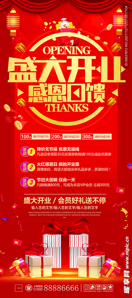开业展架