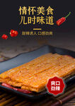 辣条海报