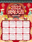 虎年海报