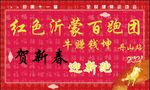 百跑团