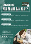 科普小知识