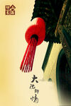 山西印象