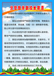 分管教学副校长职责