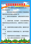 分管后勤副校长职责