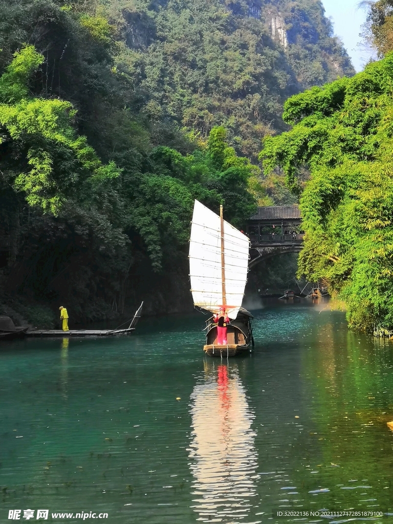 三峡人家