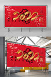 2022虎年元旦春节展板