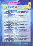 “三减三健”系列健康教育处方宣