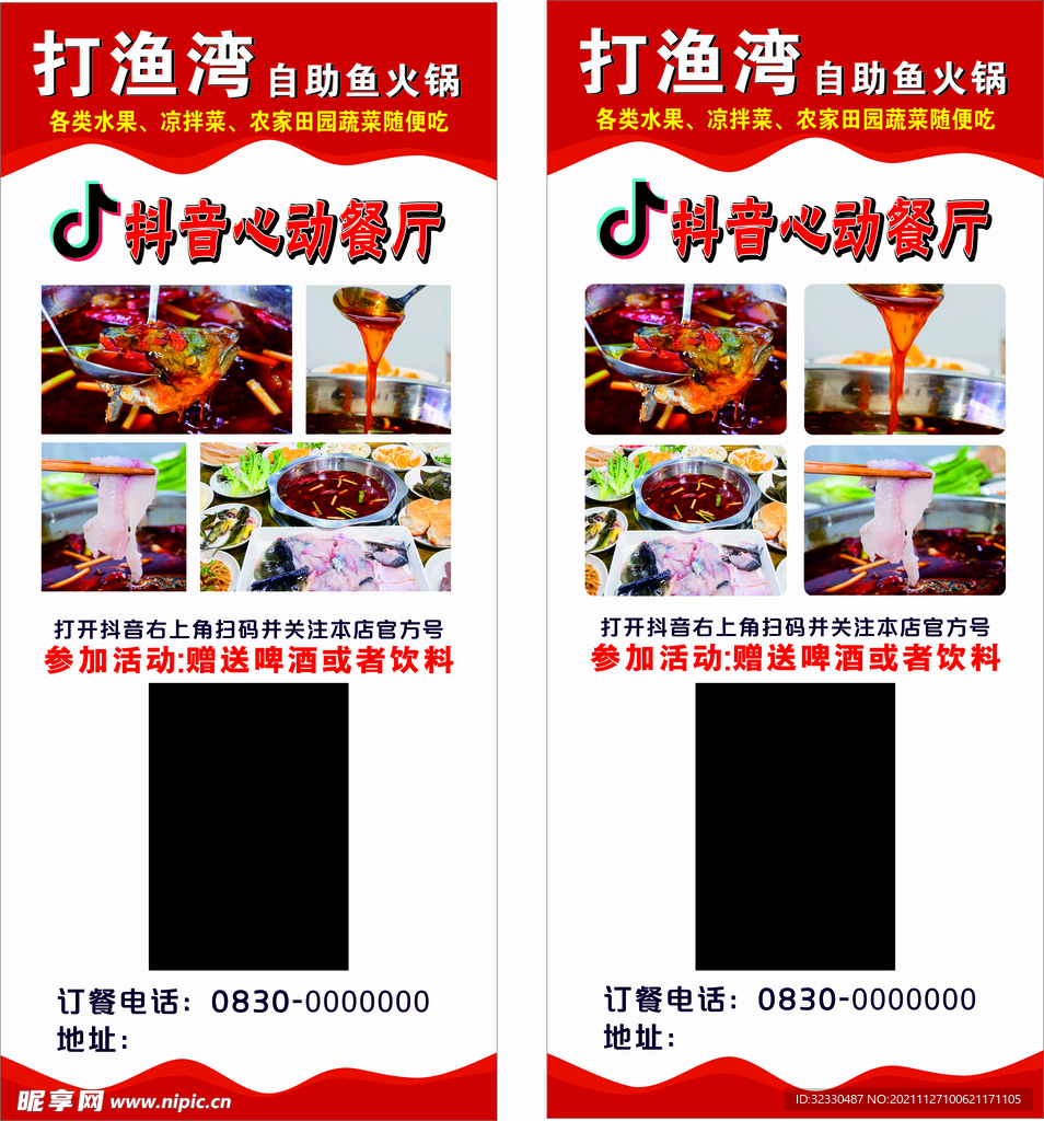 火锅展架