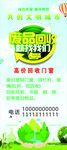 环保展架