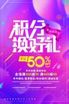 时尚渐变促销海报