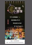 酒吧展架