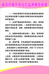 避孕药具不良反应监测报告制度