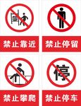 警示牌