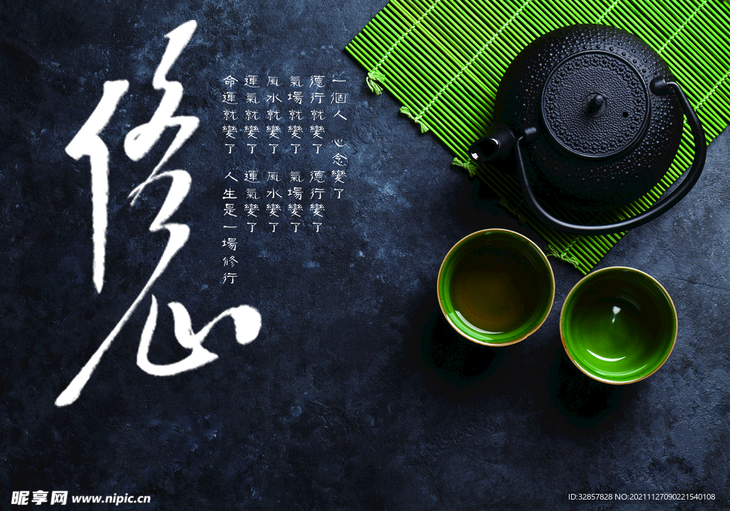 修心鱼缸背景 