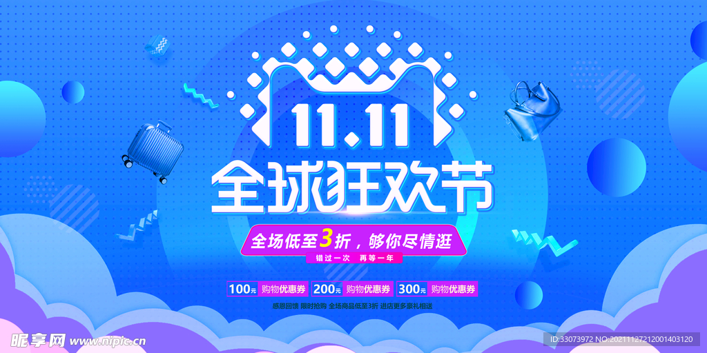 双十一