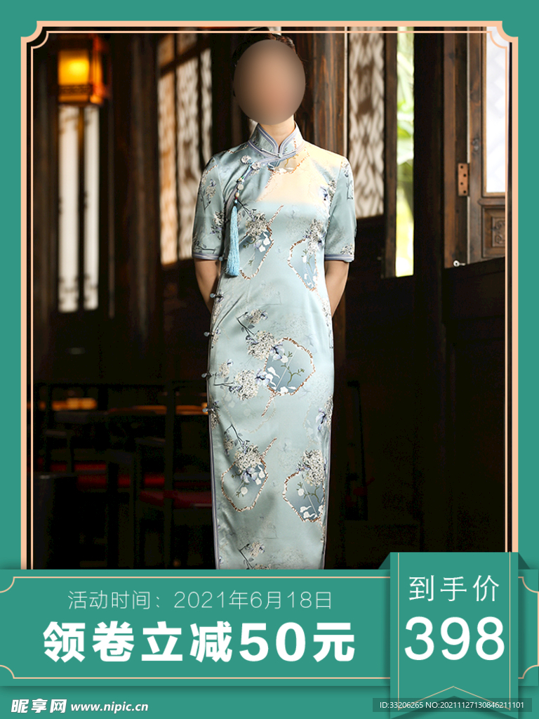 淘宝旗袍主图