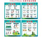 文明海报