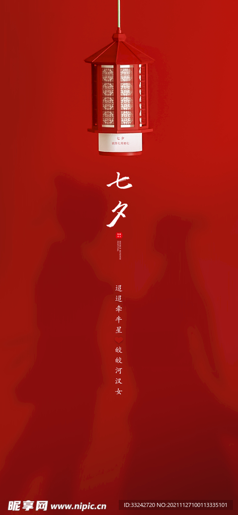 七夕