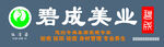 美妆美容店门头