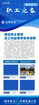 职工之家展架
