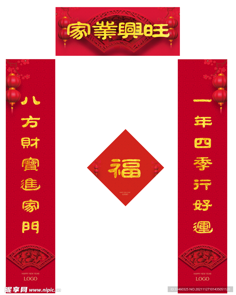 春联