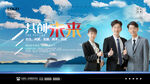 共创未来