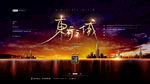 房地产宣传