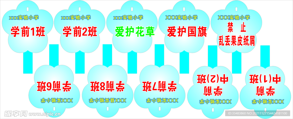 手举牌爱护花草