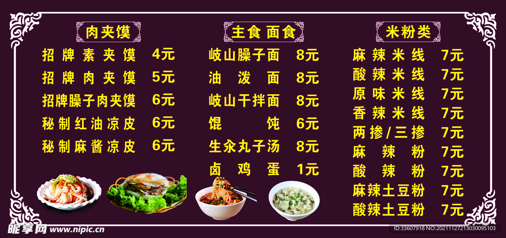 菜单