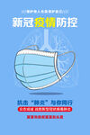 疫情防控