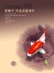 中式金鱼  水墨风锦鲤