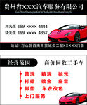 公司名片