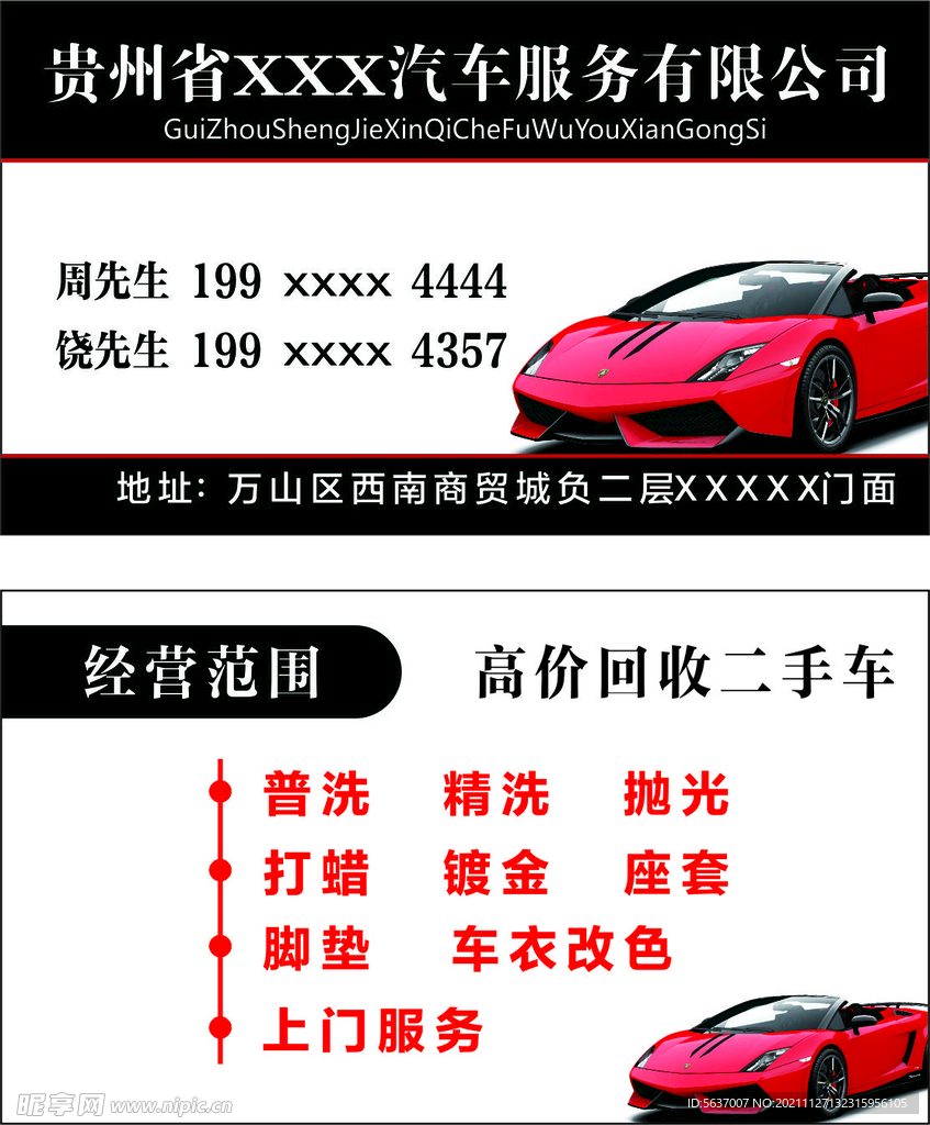公司名片