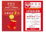 好评卡