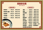 中医养生价目表