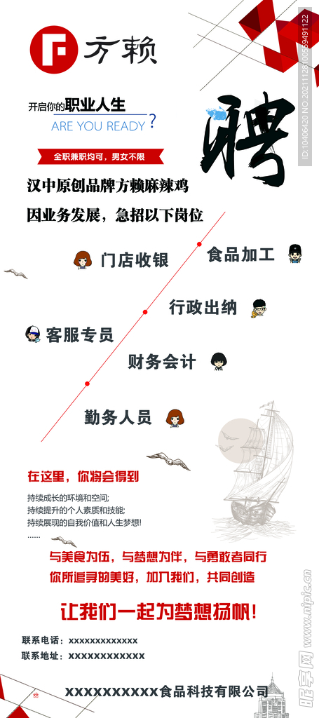 方赖麻辣鸡