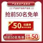 活动电商促销主图